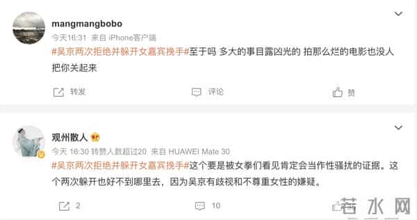 吴京两次拒绝并躲开女嘉宾挽手