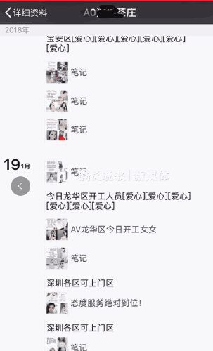 丝袜论坛:微信小程序成售假涉黄温床 免费广告位违法“零成本”?