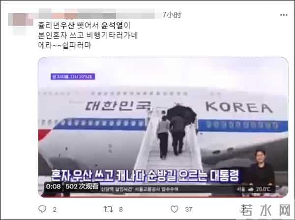 雨中撑伞不顾老婆 韩总统又被嘲