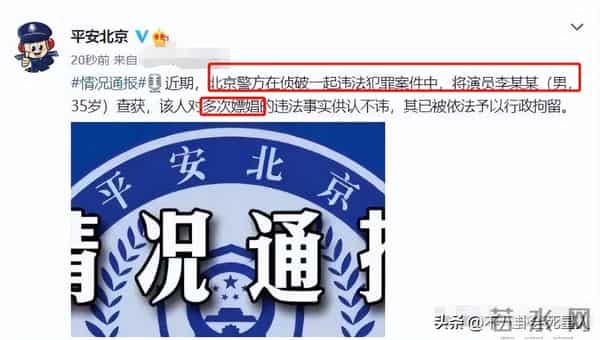 台媒曝王力宏嫖娼细节!化名张先生玩一夜情