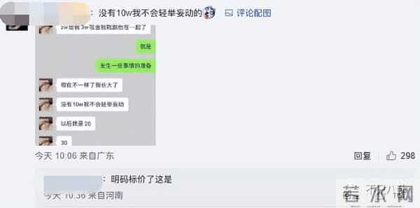 曾晨晨:恋综又翻车?甜美直男斩是破坏别人家庭的“茶姐”和“捞女”?