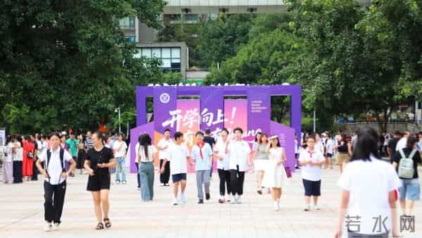 重庆鲁能巴蜀中学