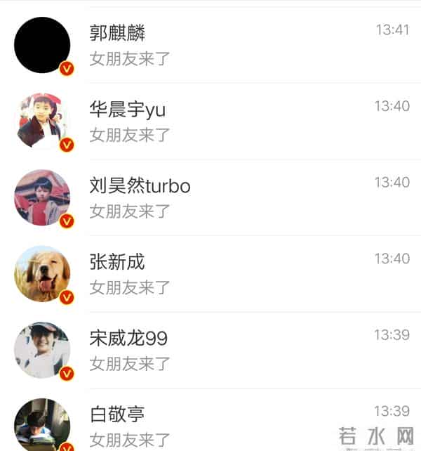 GAI王斯然第一次聊天截图