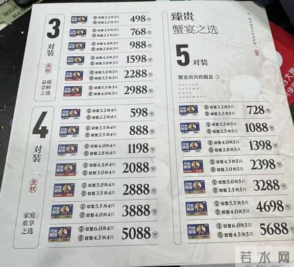 手机壳团购：型号蟹卡“标价”高背后：1—4折可入手，有品牌蟹卡被“黄牛”拒收 - 大闸蟹市场调查·蟹卡乱局②