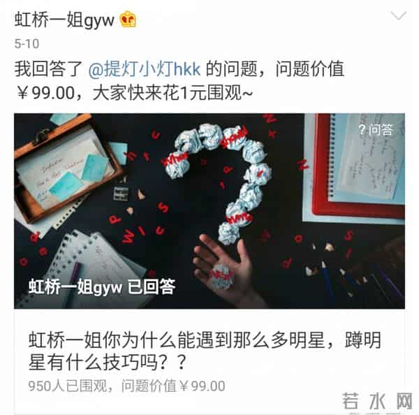 虹桥一姐:还记得那个跟拍明星的虹桥一姐吗?现在明星要反过来蹭她热度了!