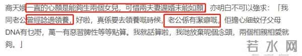 商天娥老公:57岁商天娥受访,称遗憾太迟结婚没能生育,因老公有洁癖放弃领养