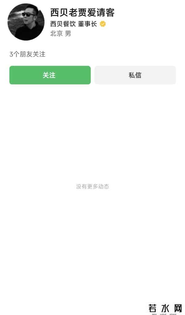 十一将近，多家西贝店铺调整问题尚未全部完成，店员回应：部分东西原材料还未到货