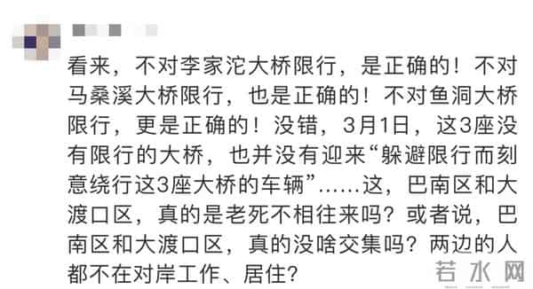 重庆嫩雀儿：直击重庆第一个限行+限号工作日交通路况！网友：被堵到怀疑人生