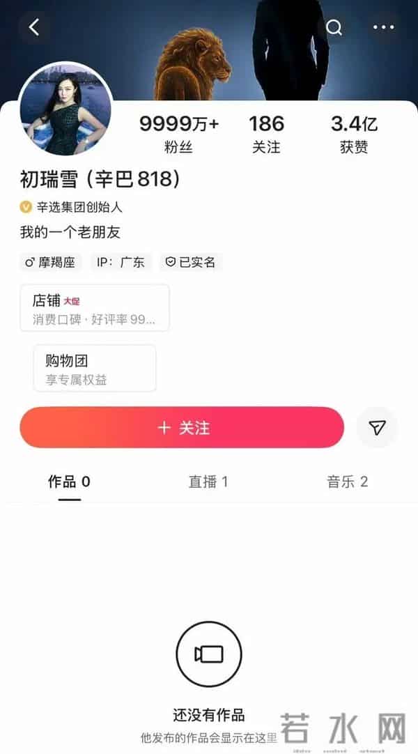 辛巴前妻：辛巴妻子接管账号首播4小时销售额10亿，永久退网的辛巴“现身”直播间，回应“5次退网4次复出”争议