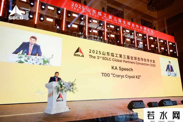 全球700余名客商相聚临沂！山东临工第三届全球合作伙伴大会开幕