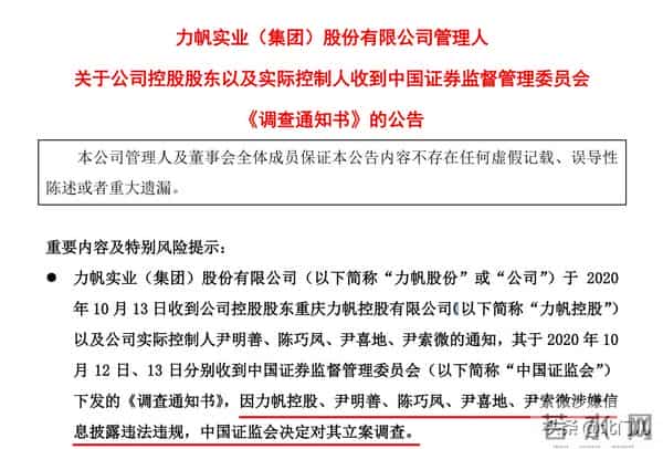 精彩哥：中超球队高管被查：“精彩哥”涉嫌违规，曾拥有2500万豪车