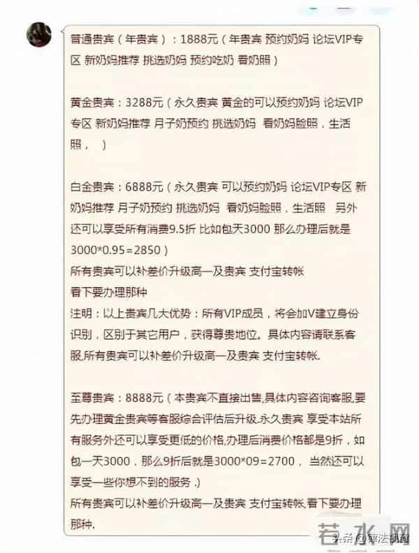 奶妈性服务：1500一次，加钱可躺怀里吸吮，“成人奶妈”私下进行人乳交易曝光