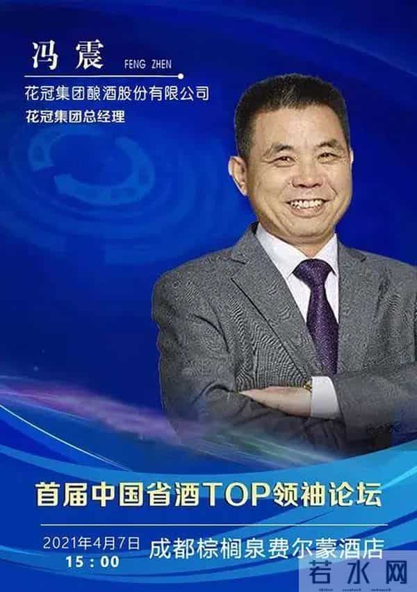 花冠论坛:花冠集团强势出击“山东春糖”,厉兵秣马再出发