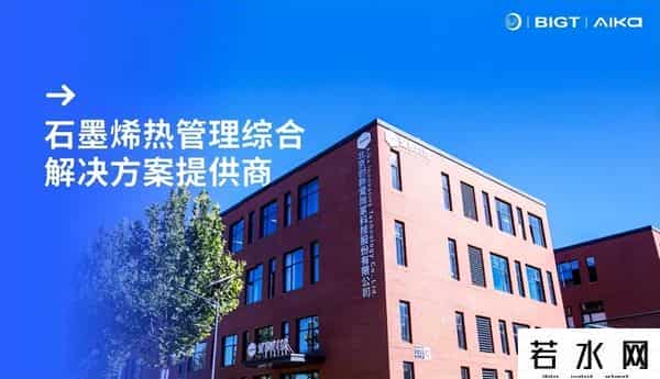 诺贝尔奖得主点赞房山科技企业产品