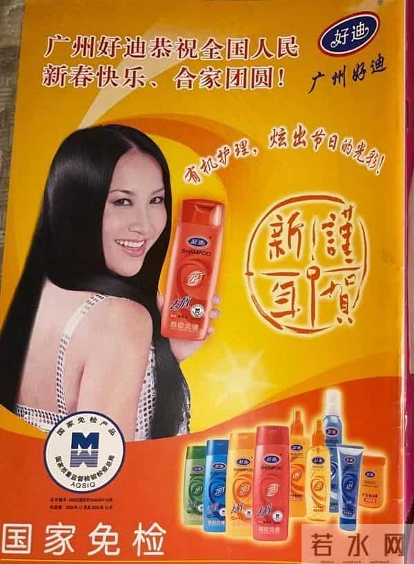 夏士莲黑芝麻洗发水