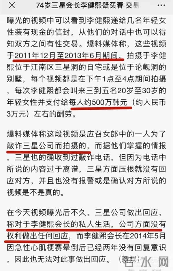 美瞳论坛:有钱有颜!三星公主李元珠颜值赶超爱豆,现实版《继承者们》