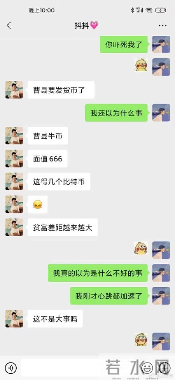 曹县盛世东方女业主发错群视频