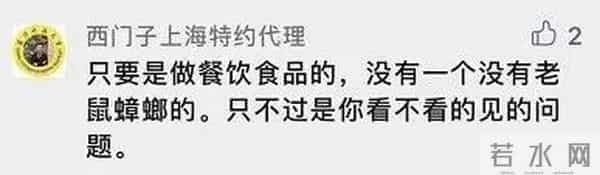 紫燕食品柜有老鼠