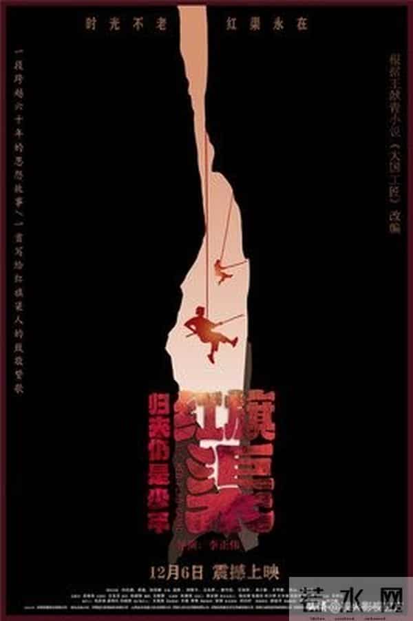 片寄凉太追以家人之名