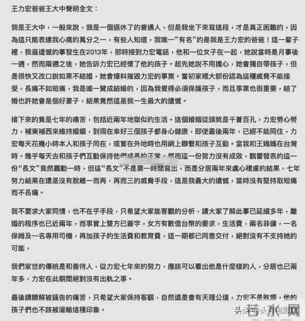 西春美智子:可笑!王力宏回应露马脚:4种方式称呼李靓蕾,说爱孩子却打错字