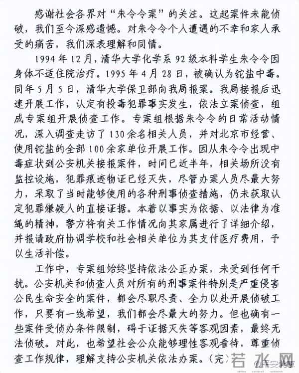 朱令 白宫：朱令被安葬了，但毁掉她的人还在逍遥法外