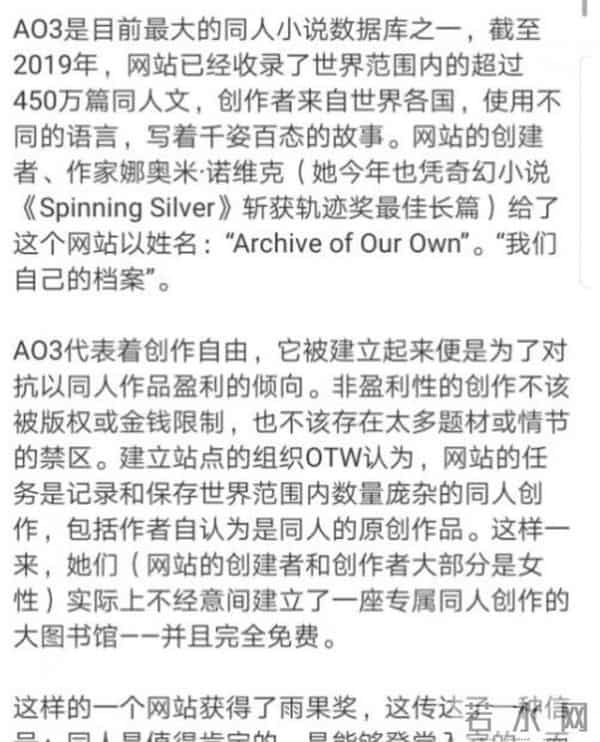 肖战ao3：ao3是什么意思什么梗 肖战粉丝举报ao3事件始末为何会惹众怒