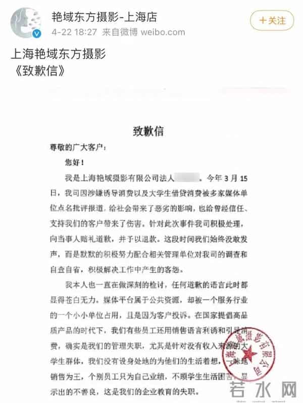 写真团购：被19.9元特价写真“套路”的不止一二个！力挺维权后，检察官还做了这事…