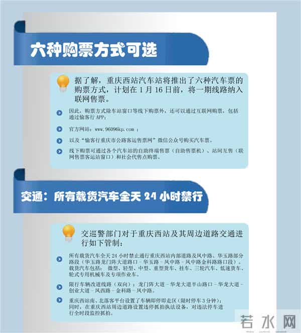 重庆西站:重庆西站25日开通,这份最全最齐的乘车攻略请你收藏!