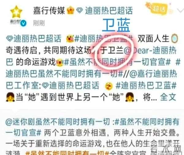 还以为迪丽热巴偷拿了男主剧本