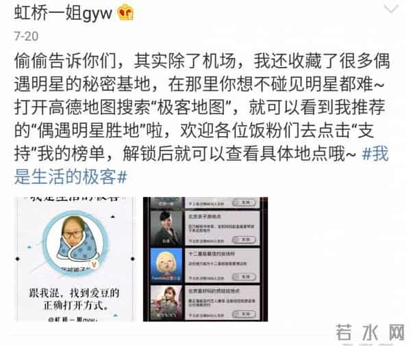 虹桥一姐:还记得那个跟拍明星的虹桥一姐吗?现在明星要反过来蹭她热度了!