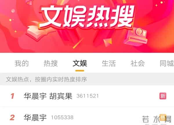 胡宾果：胡宾果爆料华晨宇私密约会，女方收10000元封口费，事后却嫌少