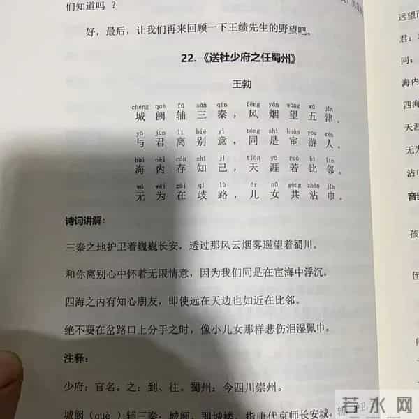 爸妈网:刚入手了妈妈圈推荐的210天古诗词,期待孩子脱胎换骨