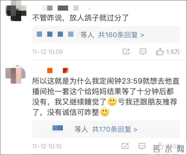 李佳琦被放鸽子