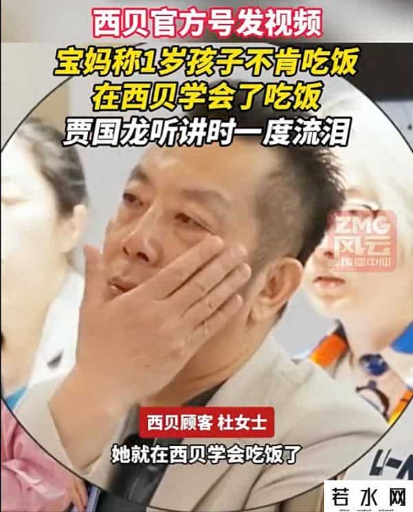 西贝公关火上浇油：回避后厨问题，真诚比故事管用