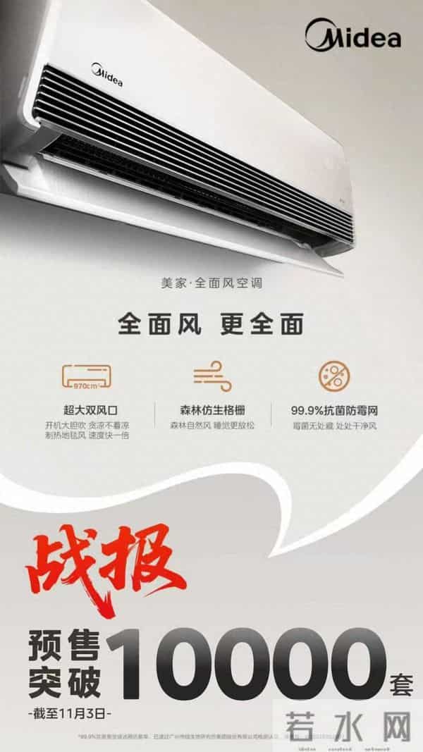 美的家:空调风竟会”拐弯”?美的美家全面风空调究竟是什么黑科技