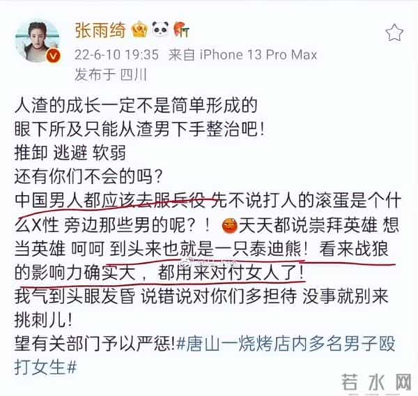 吴京两次拒绝并躲开女嘉宾挽手