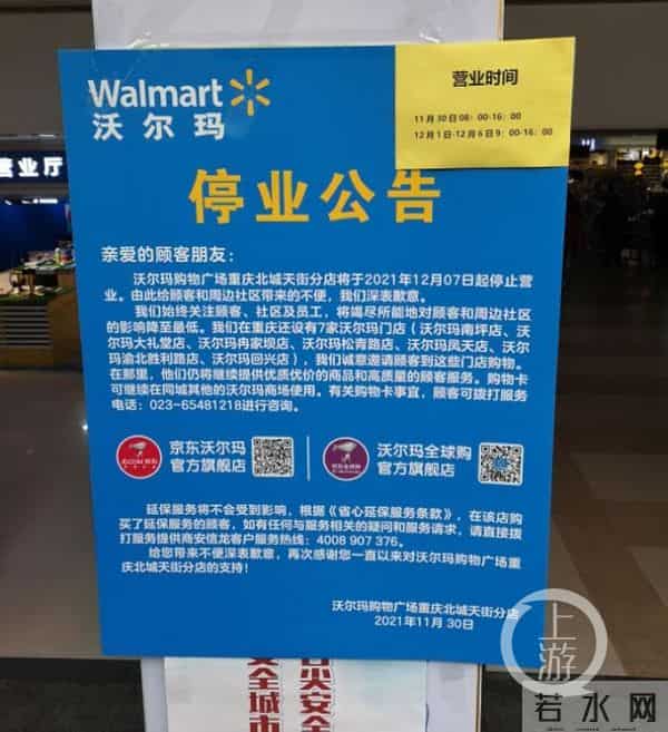 重庆南坪沃尔玛