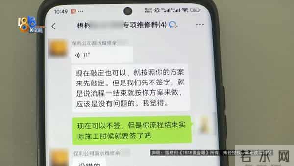 保利梧桐语业主论坛