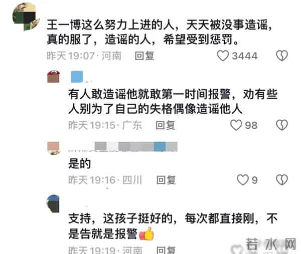 王一博艾滋：震惊了！网传王一博患艾滋进三部六院，公司已报警，评论区炸锅