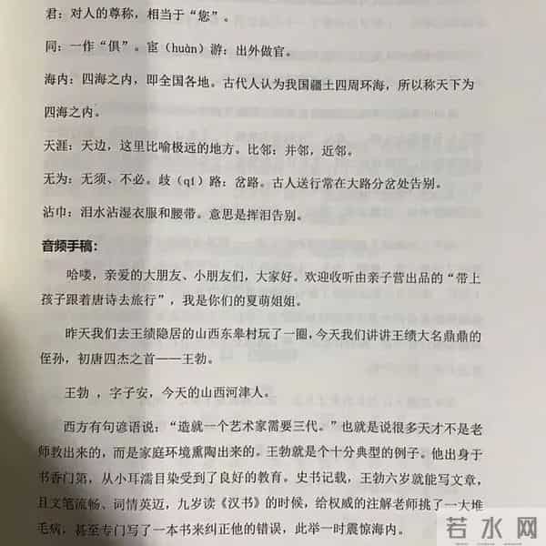 爸妈网:刚入手了妈妈圈推荐的210天古诗词,期待孩子脱胎换骨