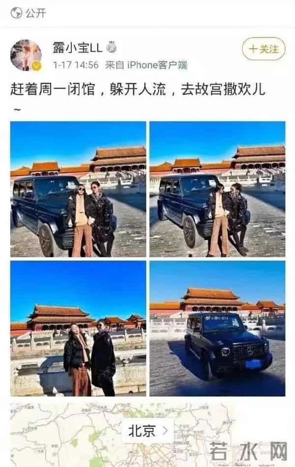 三重门事件：官推停更、学历有瑕、豪宅疑云，故宫奔驰女撞开“三重门”