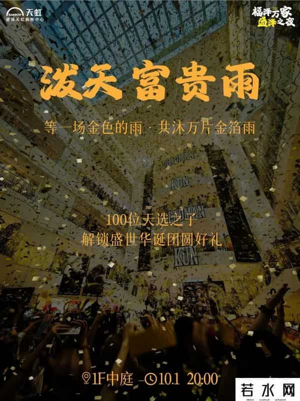 欢聚吴江 - 消费盛宴来了！吴江这些商圈，双节优惠已备好！