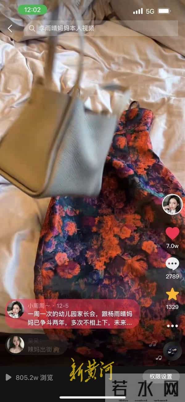 李雨晴妈妈是个什么梗