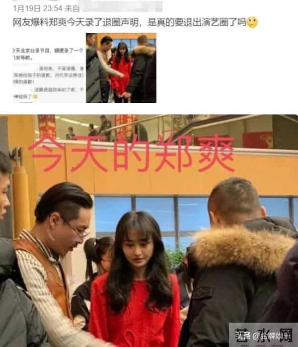 郑爽超话:郑爽与肖战的超话正式关闭!女方或将退圈,铁粉群仅剩下10人