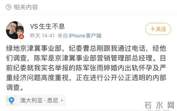 绿地出轨：绿地集团下属营销部高管被举报；出轨、挪用公款、洗钱！公司回应：正在调查