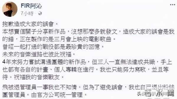 阿沁：阿沁被踢出飞儿，网友：天道好轮回？前主唱詹雯婷才是最大受害者