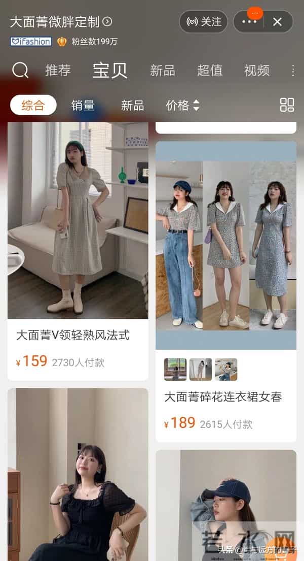 淘宝女装好店推荐