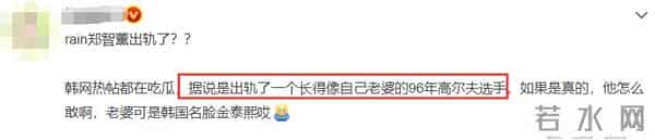 rain:曝韩流鼻祖Rain出轨!高尔夫女球手长相酷似其老婆,本尊火速回应