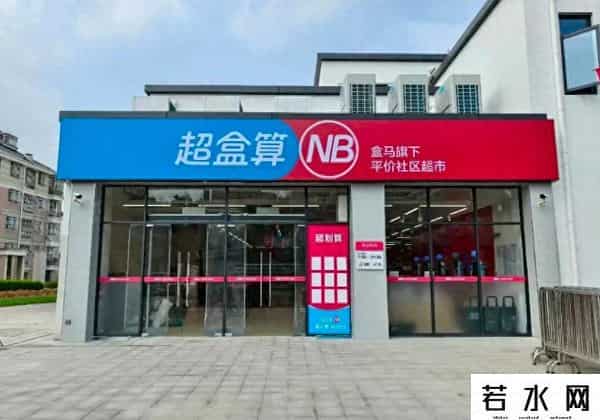 明天试营业！吴江又一家盒马来了