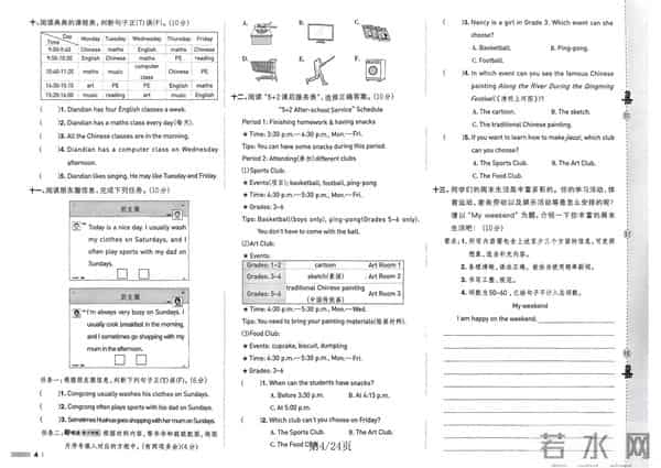 典中点:25秋新人教五上英语:《典中点》同步培优卷,想上95+不要错过!
